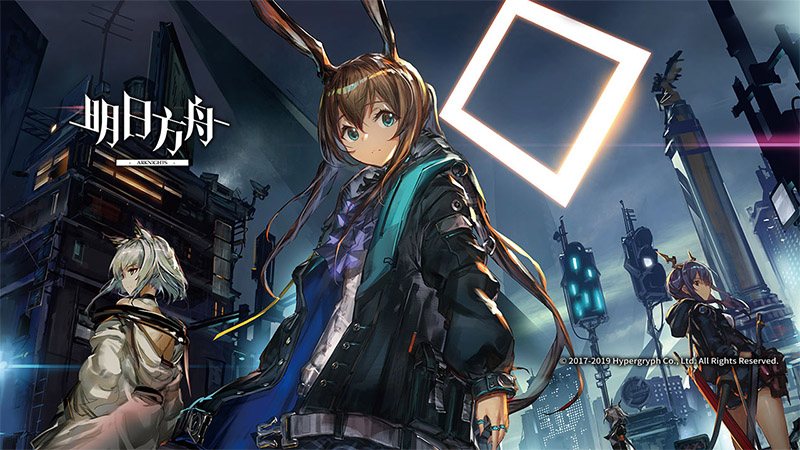 《明日方舟手游》图片