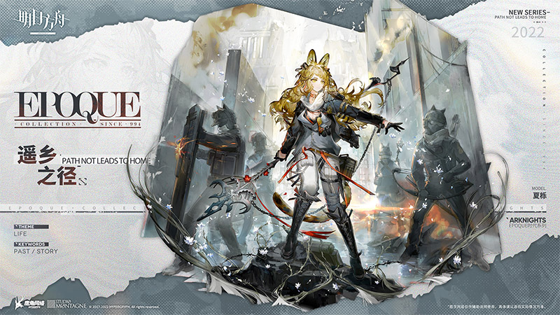 《明日方舟手游》图片