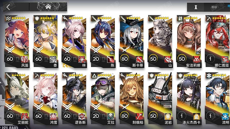 《明日方舟手游》图片