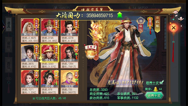 《叫我万岁爷》图片