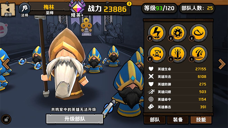 《小小军团2》图片