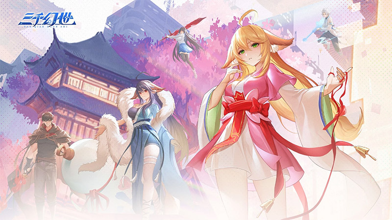 《三千幻世》图片