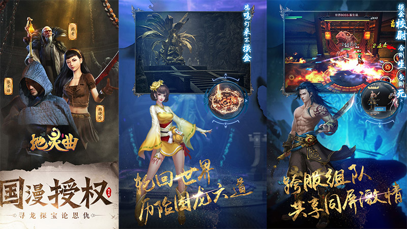 《地灵曲》图片