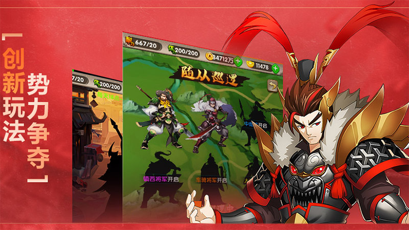 《三国英雄志》图片