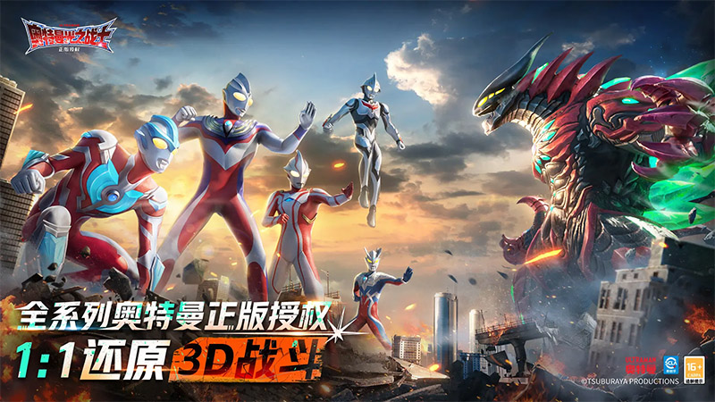 《奥特曼：光之战士》图片