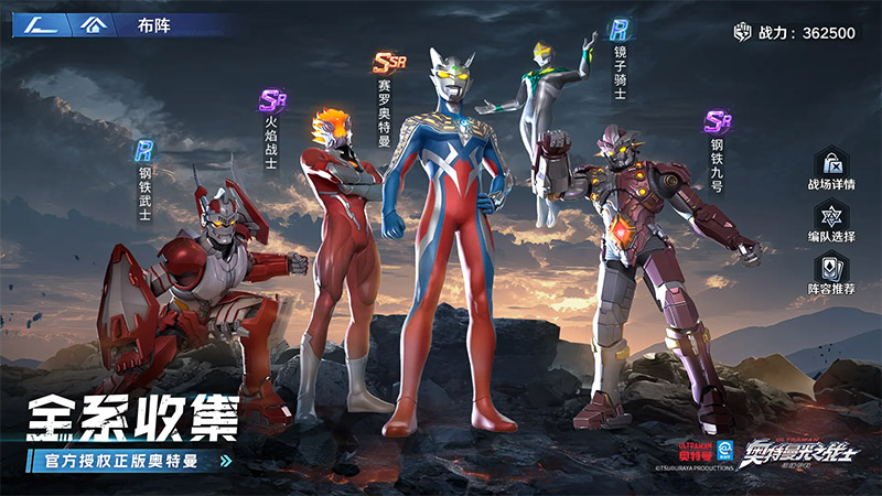 《奥特曼：光之战士》图片