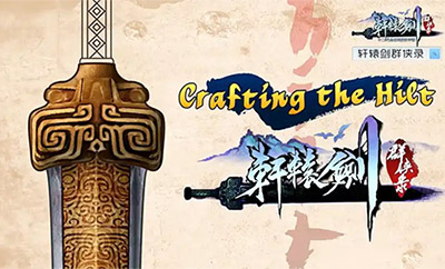 轩辕剑群侠录游戏版号