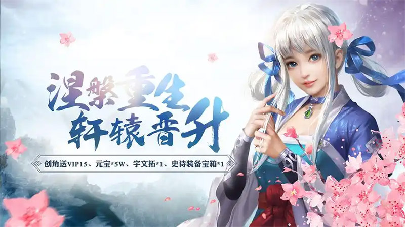 《轩辕剑群侠录》图片