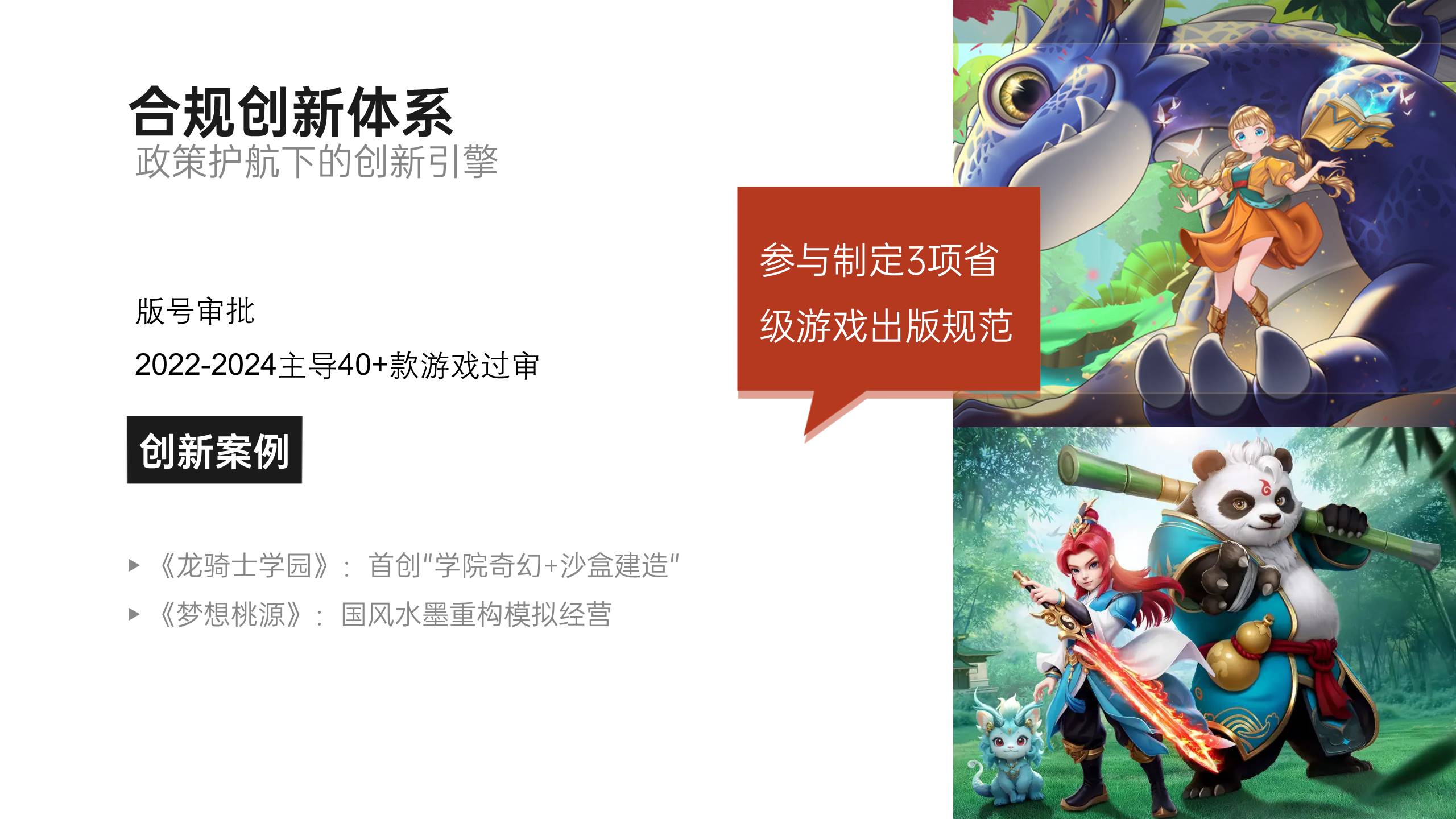 盈众九州公司介绍5