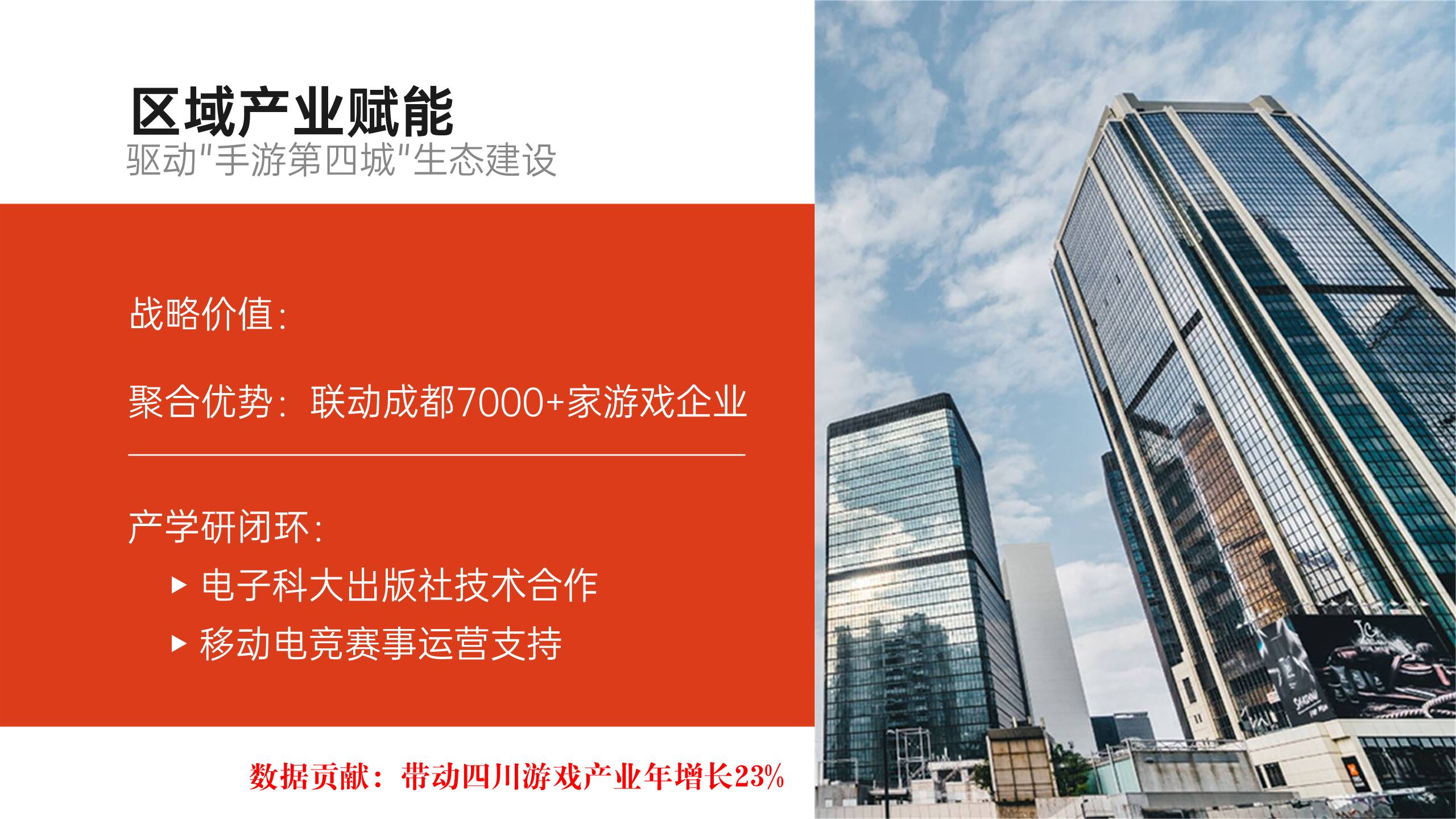 盈众九州公司介绍6